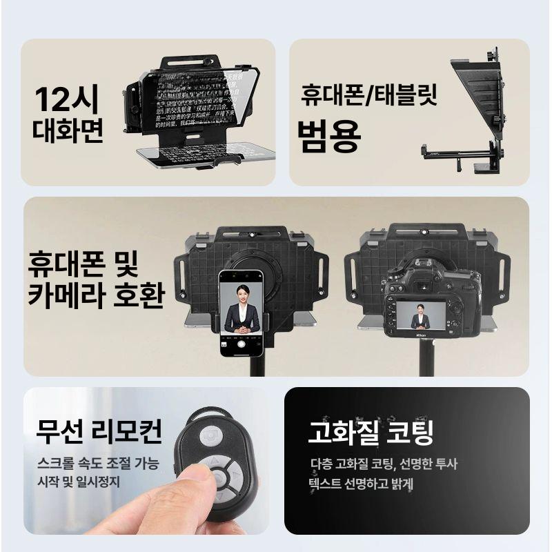 촬영 프롬프터 디스플레이 방송국 자막기 대본 탁상 무대자막 방송용 방송장비 생방송 - 상세 이미지 5
