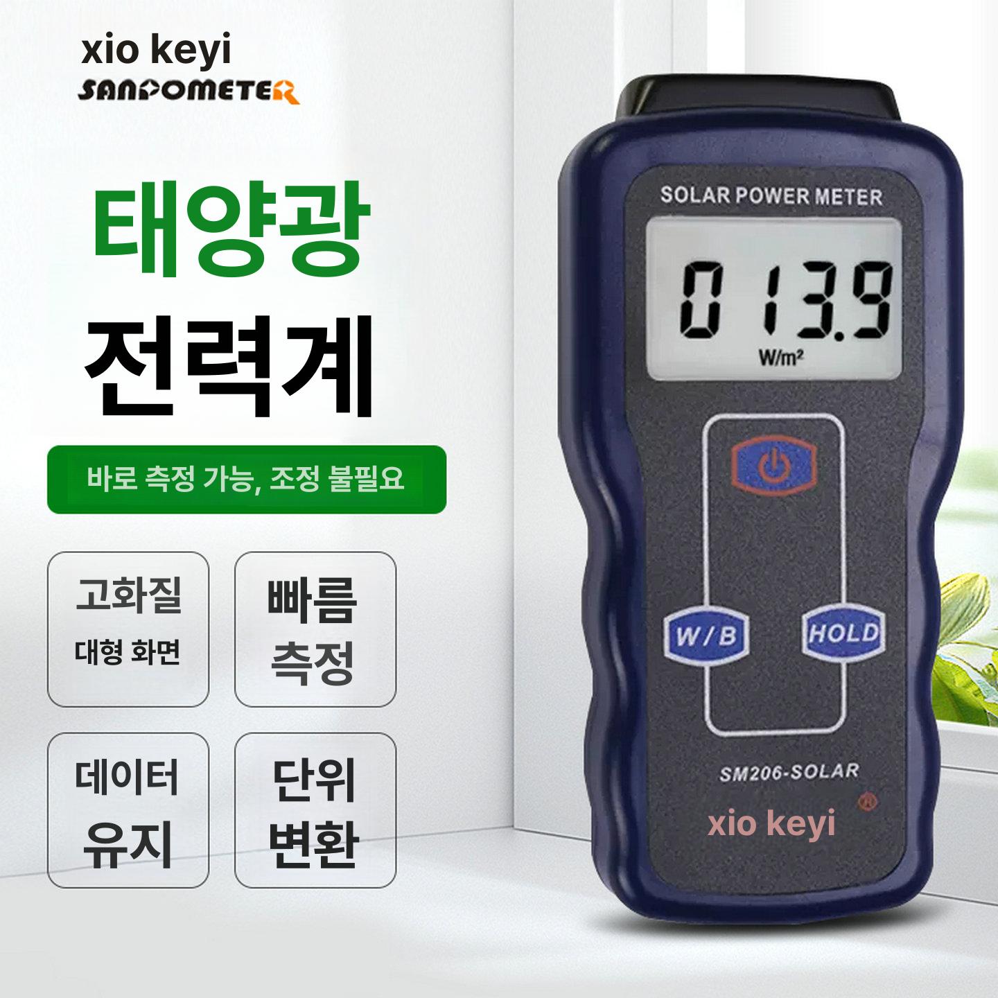 가시 일사량계 광선 방사량 솔라 광도 정밀 파워미터 태양광 자외선측정기 - 상세 이미지 2