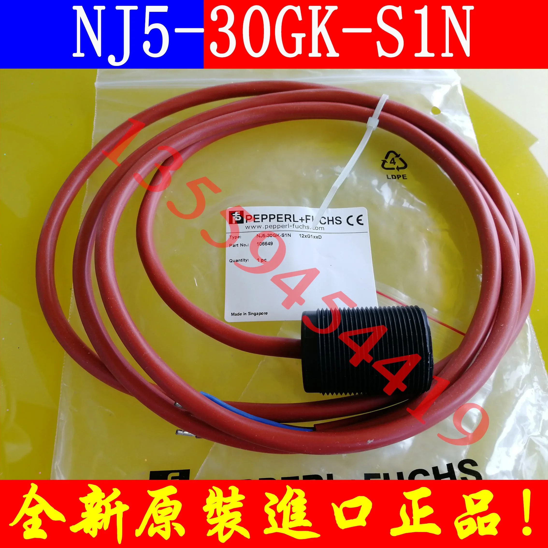 2025.4 PF 유도 센서 NJ5-30GK-S1N 10M 납품