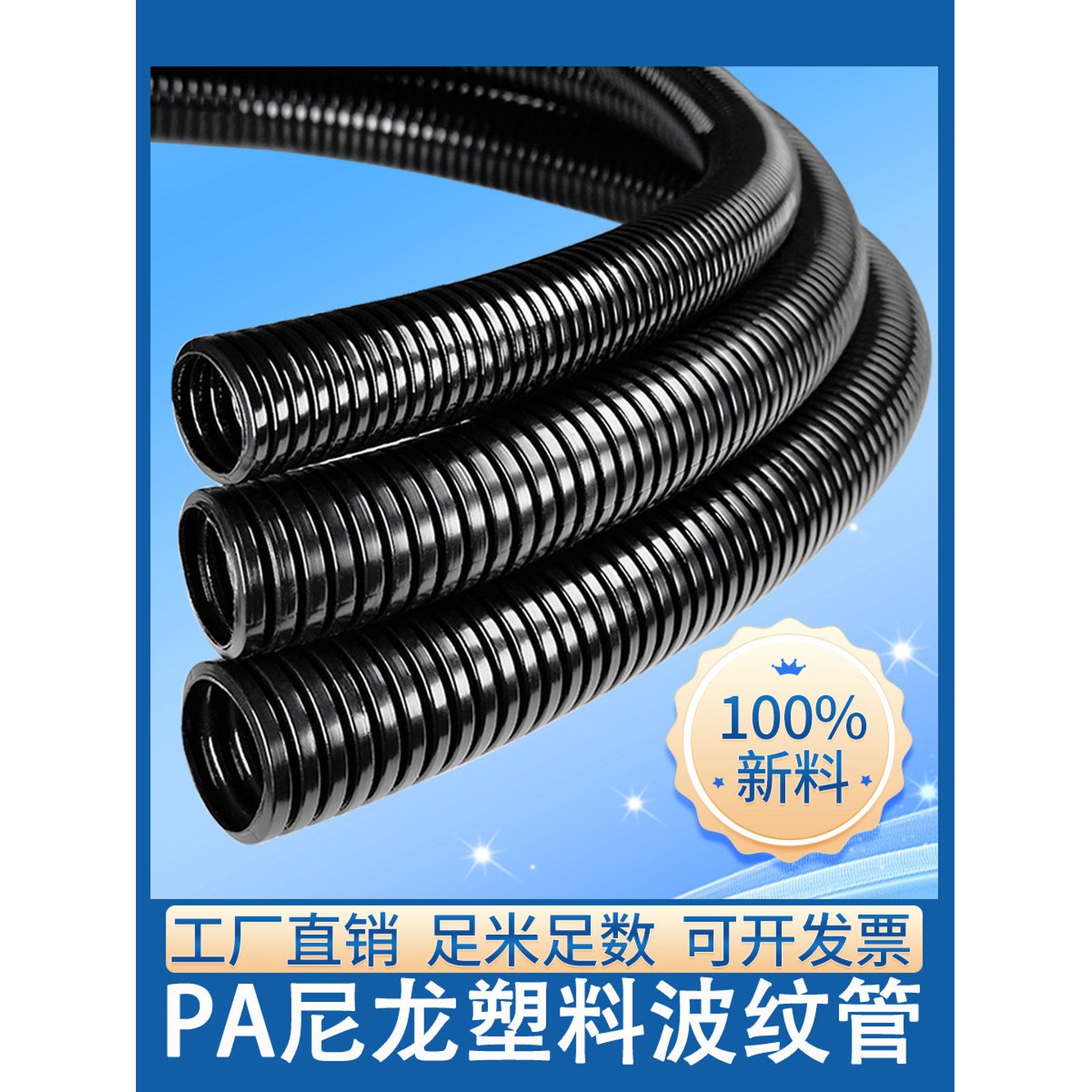 관 AD10/100m PA나일론 전선관 전기 난연 플라스틱 호스 전선 cd관 보호 케이블 파이프 콘넥터 PA나일론 AD10/100m - 상세 이미지 2