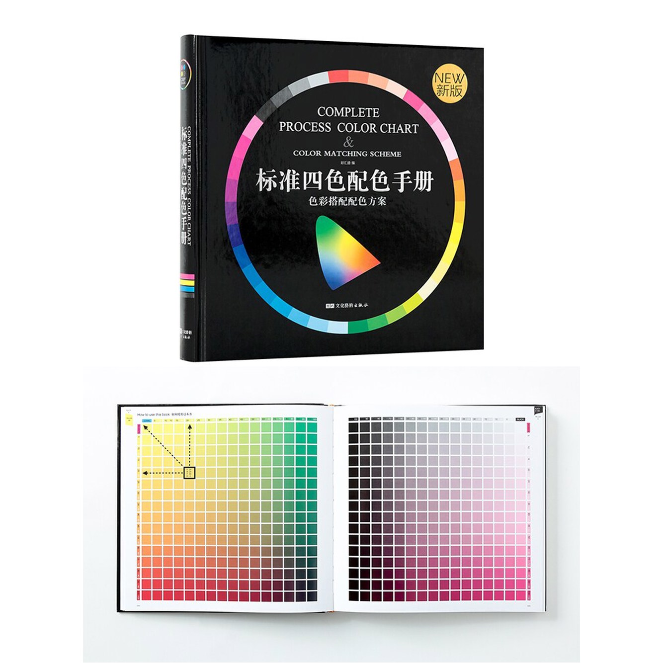 사색 4색 국제표준 그래피 CMYK 편람 표준 1 의상 크로마토그램 컬러가이드북 염색 1 표준 사색 편람 - 상세 이미지 2