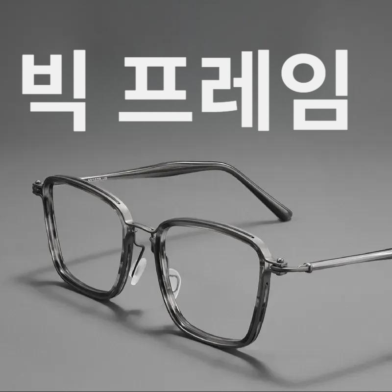 티타늄 큰 사각 170mm 빅사이즈 안경테 대두 얼큰이 - 상세 이미지 2