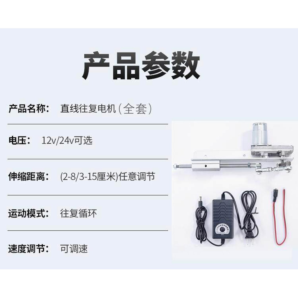 12V 8cm스트로크 10 2 부품 20회 반제품 왕복 메커니즘 8cm 45회 장비 왕복모터 2 8cm 반제품 - 상세 이미지 3