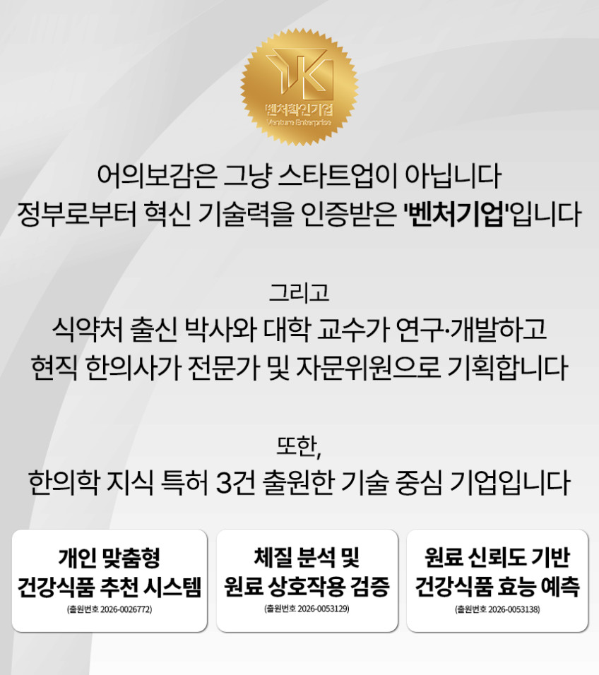 왕의환 공진단상자 - 러시아녹용 영묘사향 침향환 침향단 상견례교수님선물 약국입점 건강식품 판매처 상세 정보 이미지 4