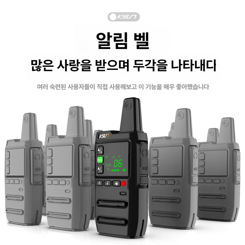 소형 무전기 미니 생활 캠핑 고성능 업무용 휴대용 초 무선 용 라디오 장거리 - 상세 이미지 5