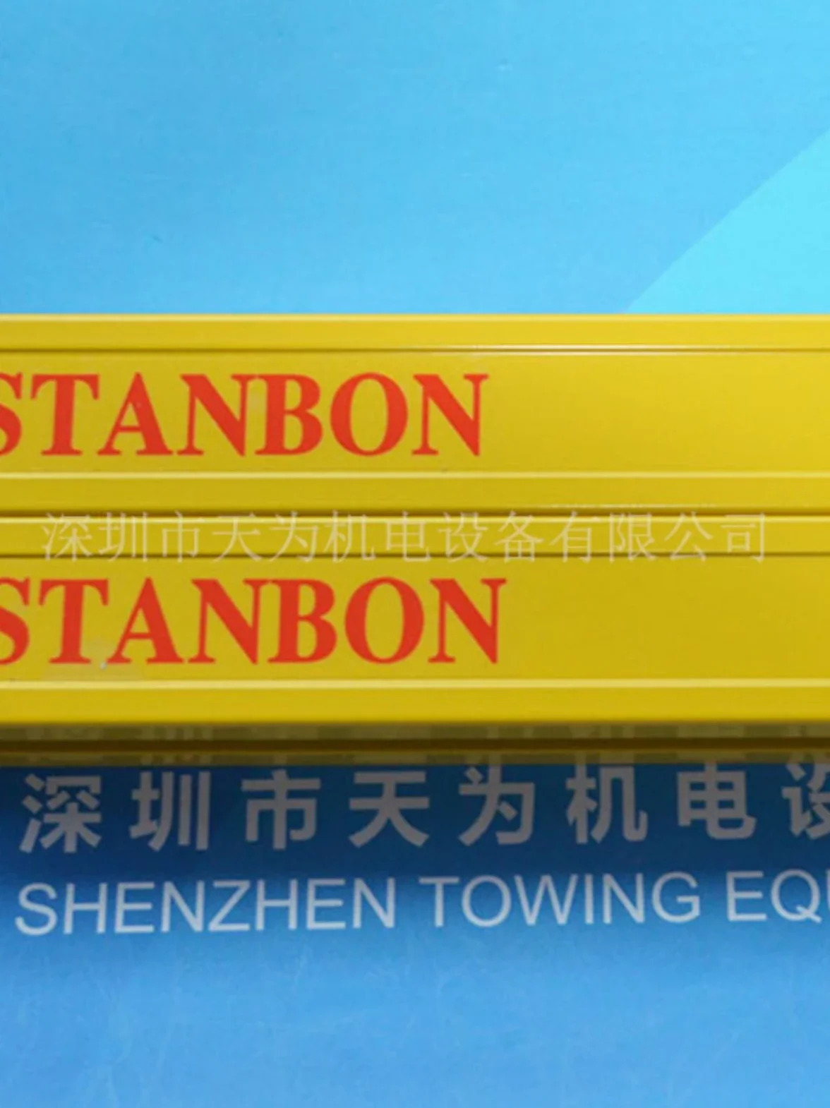 2025.4 STAanbon 안전 라이트 STD10-40NO STD20-12NO 품질중점을 둡니다.