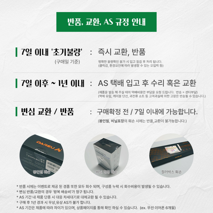 다얼유 COOL68 8K 래피드 트리거 자석축 게이밍 키보드 판매처 상세 정보 이미지 1