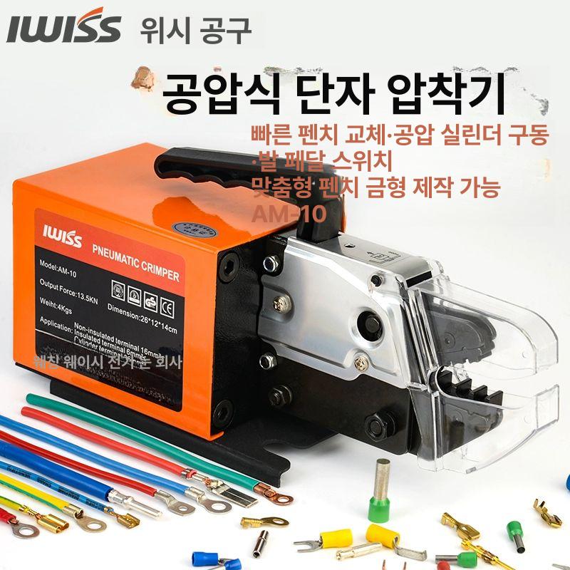 전동 압착기 유압 상업용 배선 공구 전기 케이블 압축 프레스 도구 펌프 - 상세 이미지 3