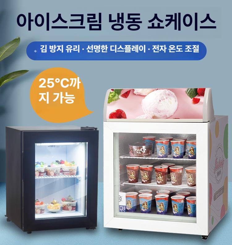 보관 미니쇼케이스 업소용 진열 카페 디저트 젤라또 미니냉동쇼케이스 미니냉장고 - 상세 이미지 2