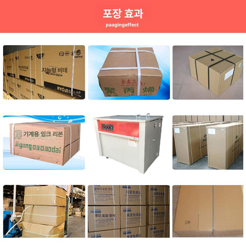 휴대용 밴딩기 반자동 배터리 택배 포장기 기계 밴드 결속기 박스 스트랩 밴딩끈 - 상세 이미지 4