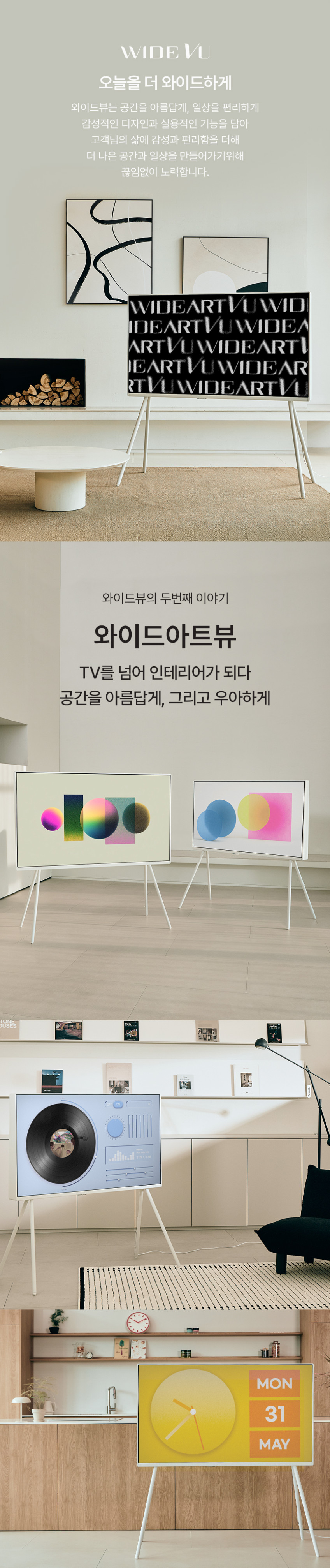 와이드아트뷰 더프리미엄 화이트 이젤스탠드 셋트 QLED 139cm(55인치) 4K UHD 구글 스마트 TV 인테리어 티비 거치대 액자 프레임 판매처 상세 정보 이미지 4
