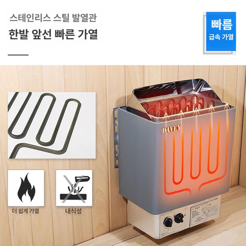 건식 스토브 가정용 소형 증기 기계 습식 제어 원 핀란드 업소용 홈사우나 - 상세 이미지 3