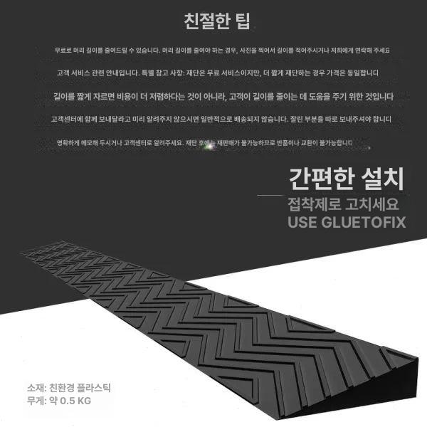 로봇청소기 경사판 방지턱 슬로프 문지방 받침대 발판 패드 단차 진입판 현관 높이 - 상세 이미지 4