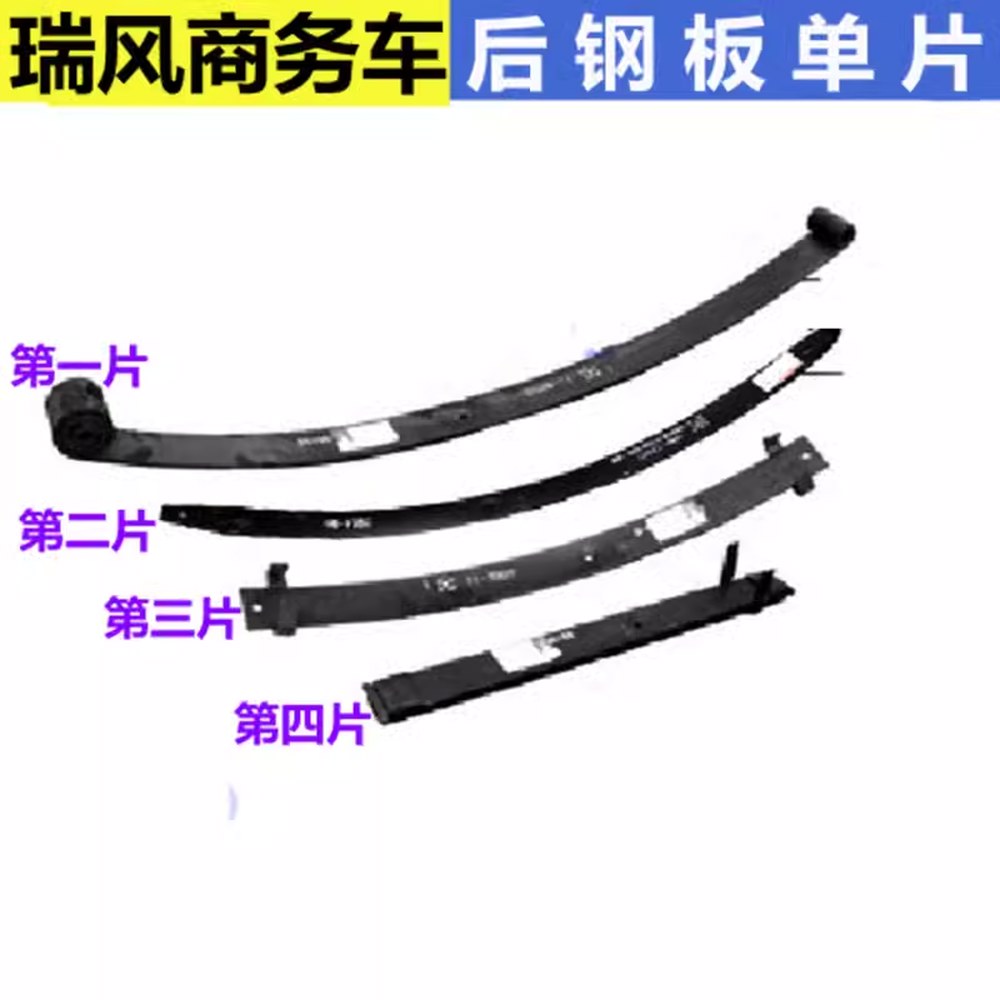 M JAC 팩 포터 스타렉스 보우 영화 스프링 후면 Ruifeng 서브 판스프링 봉고3 플레이트 4 번째 강판 리프 단일 세 번째 영화 - 상세 이미지 2