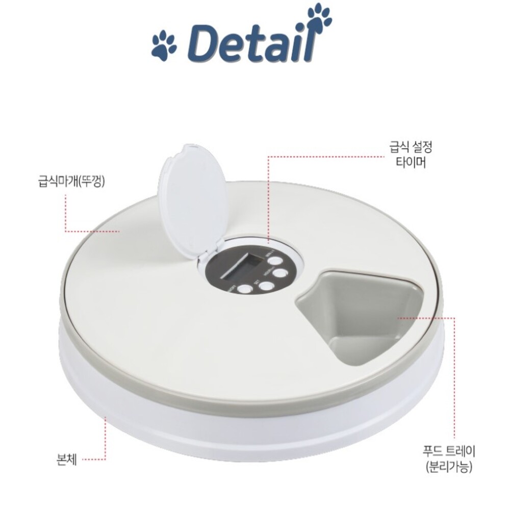 반려동물 자동급식기 애견 강아지 애묘 고양이 6구 자동급식기 - 상세 이미지 3