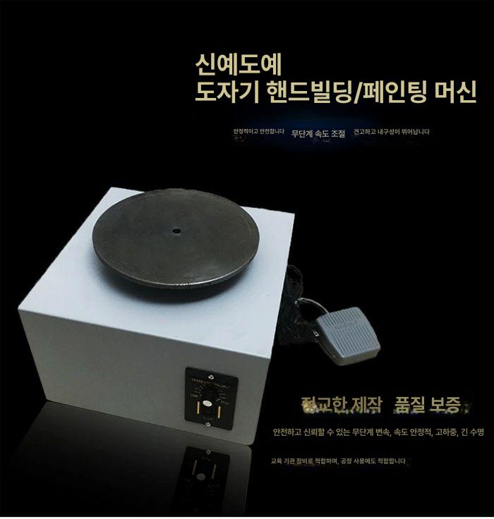 소형 만들기 도자기물레 점토 전동물레 턴테이블 교육용 도예도구 충전 기계 클레이 - 상세 이미지 2