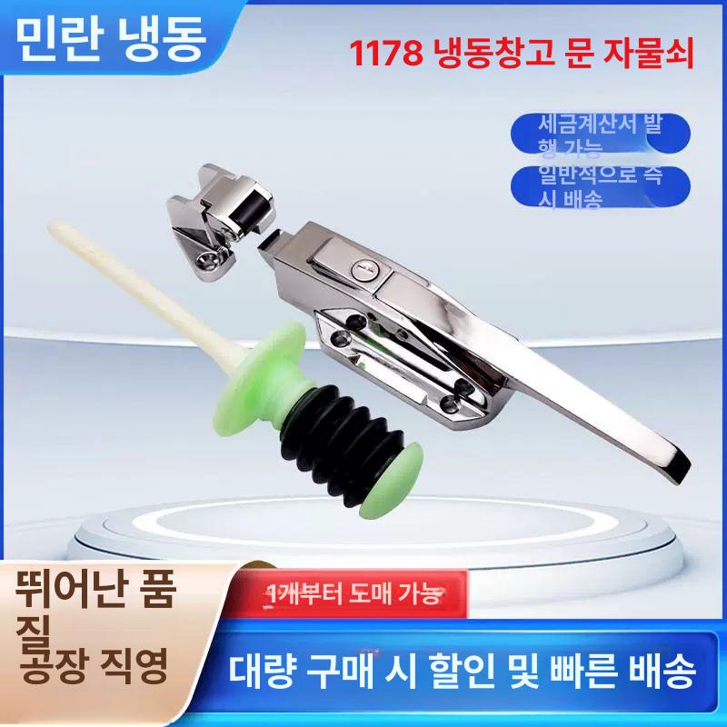 냉장고 손잡이 저온저장고 저온창고 냉동고 오븐 잠금 부품 냉동창고 초저온 키트 - 상세 이미지 2