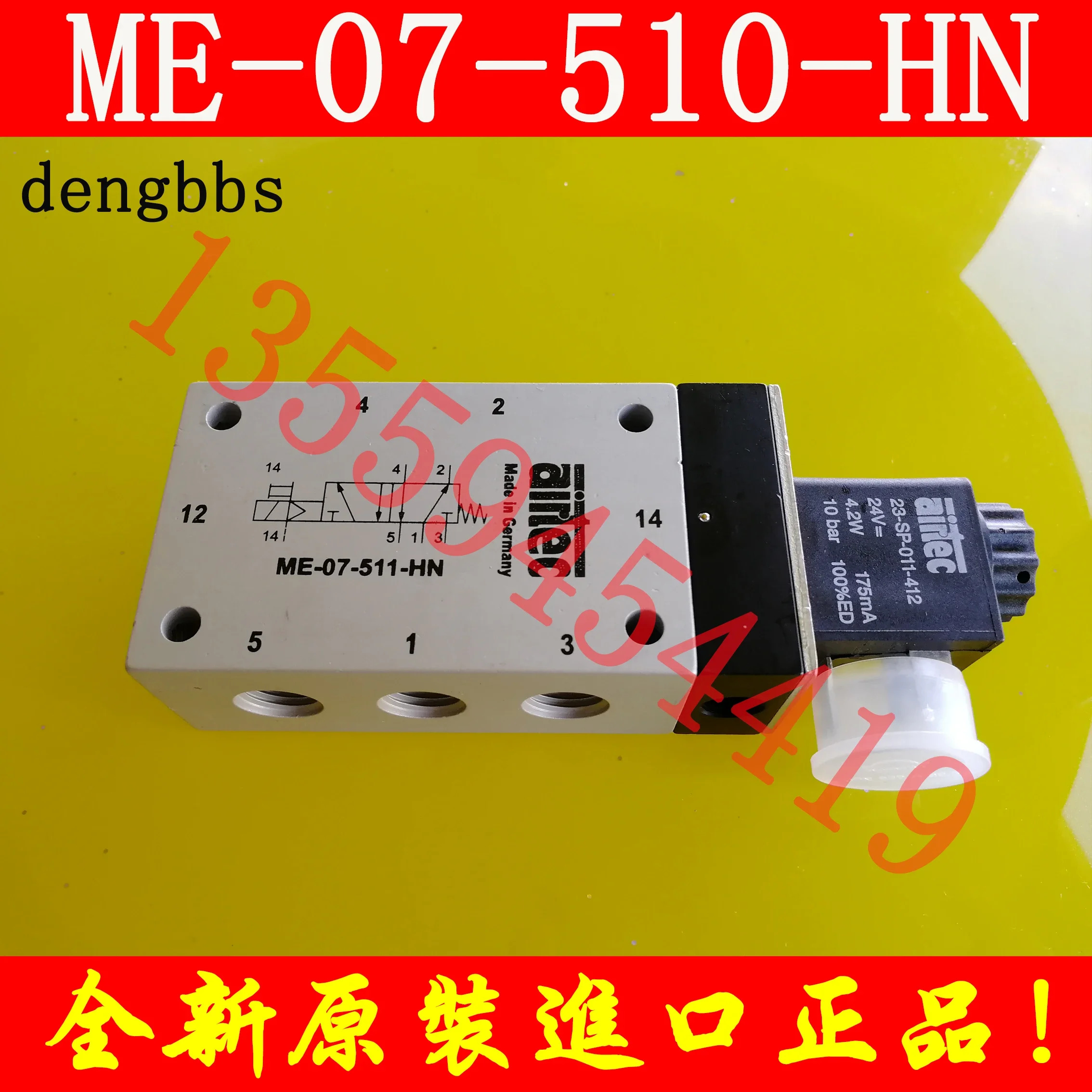 2025.4 독일 Airtec Eltek 솔레노이드 밸브 ME-07-510-HN 포장 패키지 MC MG.