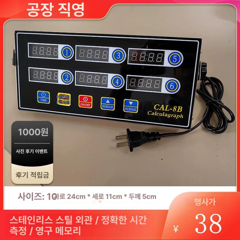 업소용 타이머 원형 알람 - 상세 이미지 3