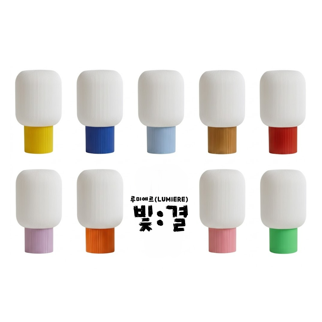 루미에르 빛결램프 스마트전구 테이블램프 침실 인테리어조명 감성 무드등 집들이선물 이미지 8