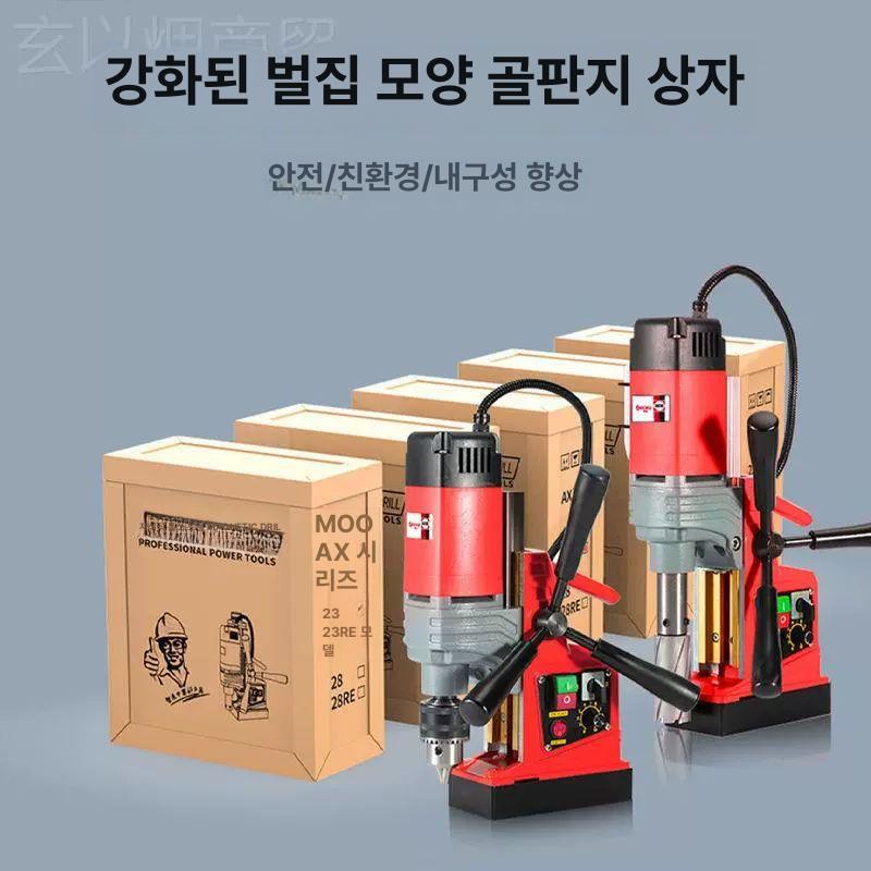 마그네틱 드릴링머신 태핑머신 코아 장비 마그네트 마그드릴 베이스 기계 탭핑머신 - 상세 이미지 4