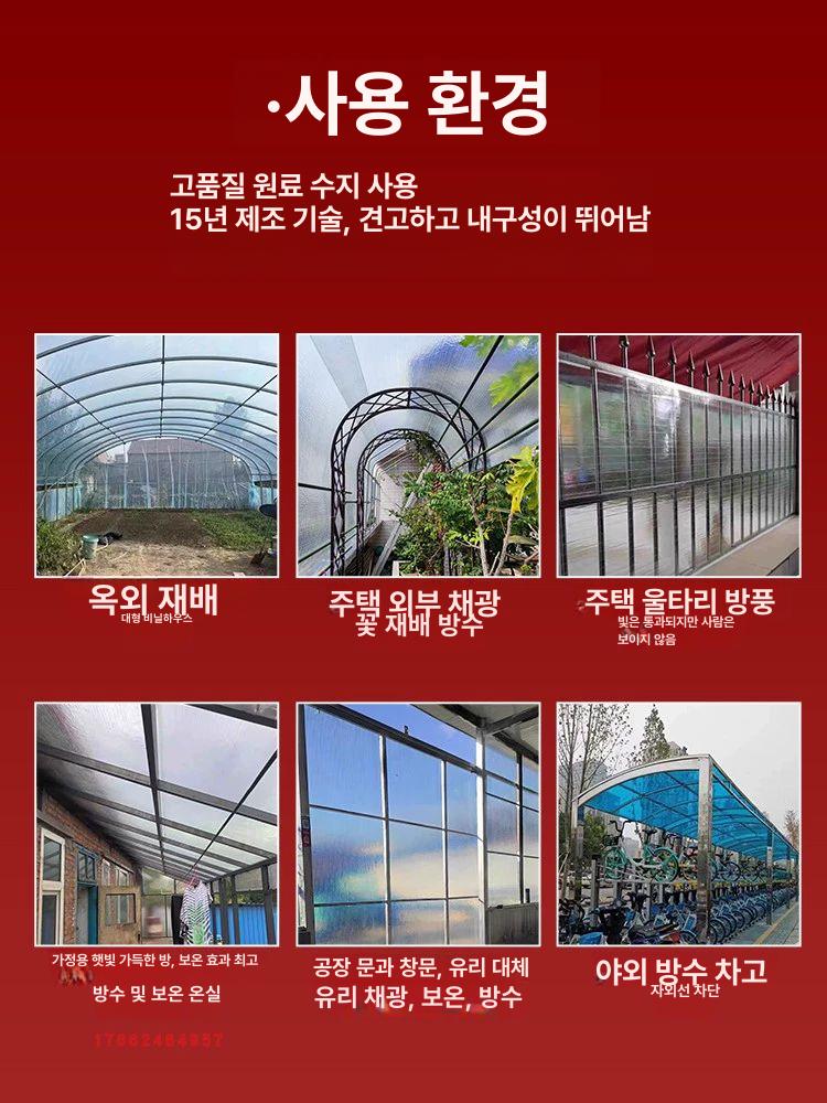 온실 폴리카보네이트롤 판넬 단열 캐노피 덮개 지붕재 렉산 랙산 색상 썬룸용 골판 - 상세 이미지 2