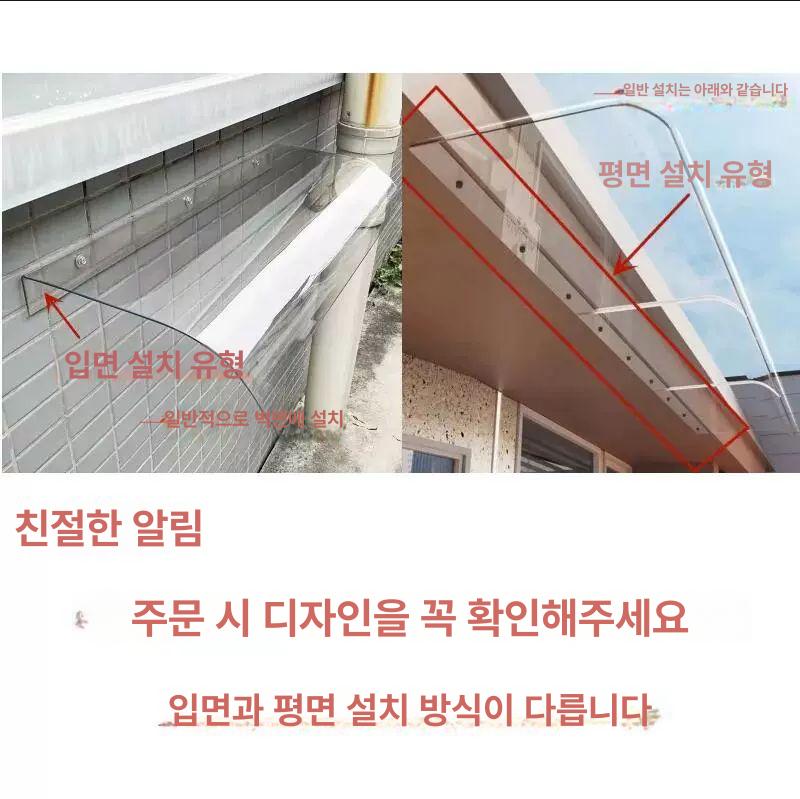 투명 차양막 베란다 야외 비막이 비가림막 테라스 아크릴 브래킷 케노피 고정어닝 - 상세 이미지 4