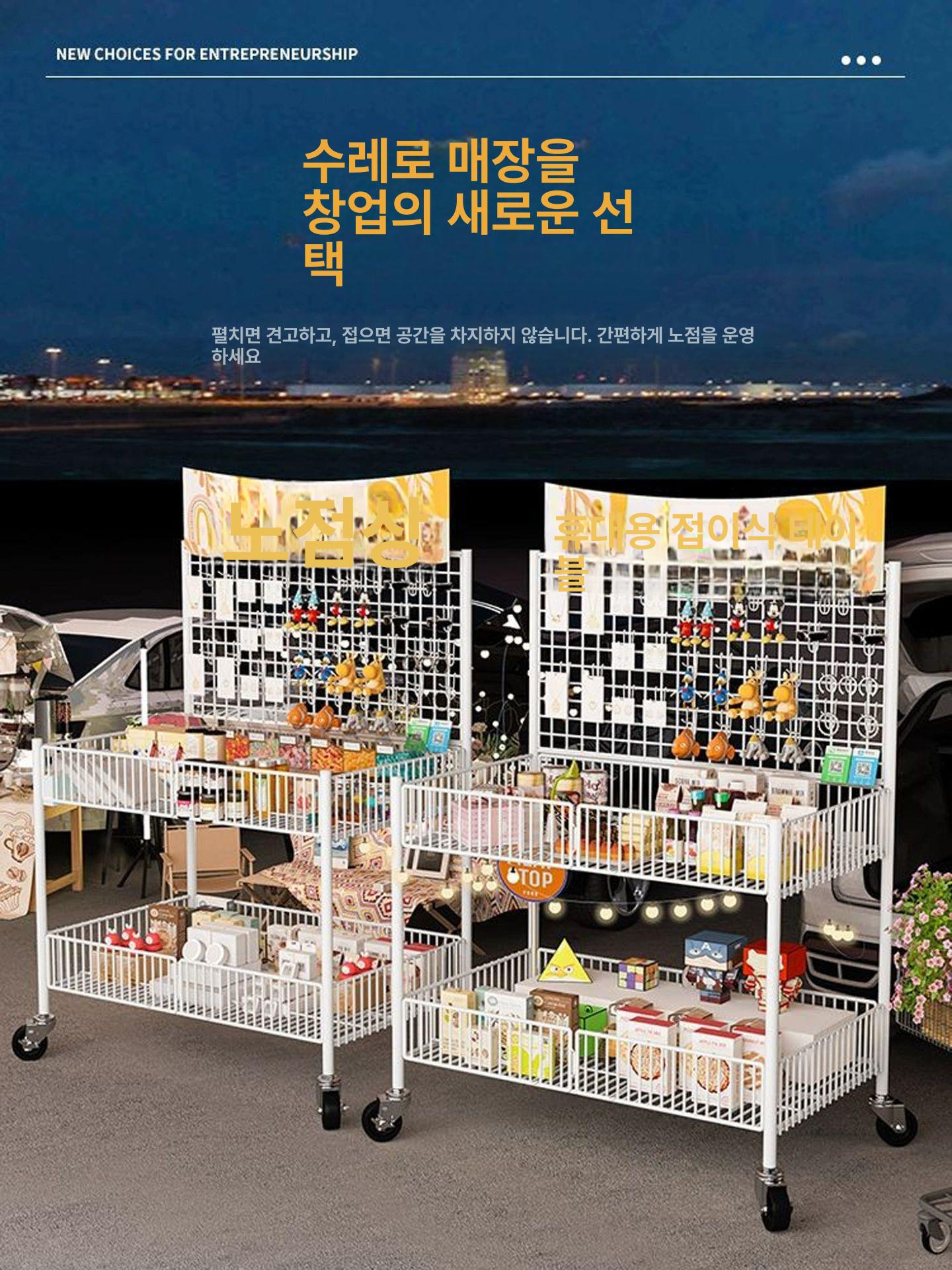 접이식 가판대 선반 트롤리 행사매대 좌판대 야시장 진열대 바퀴 프리마켓 판촉 - 상세 이미지 2