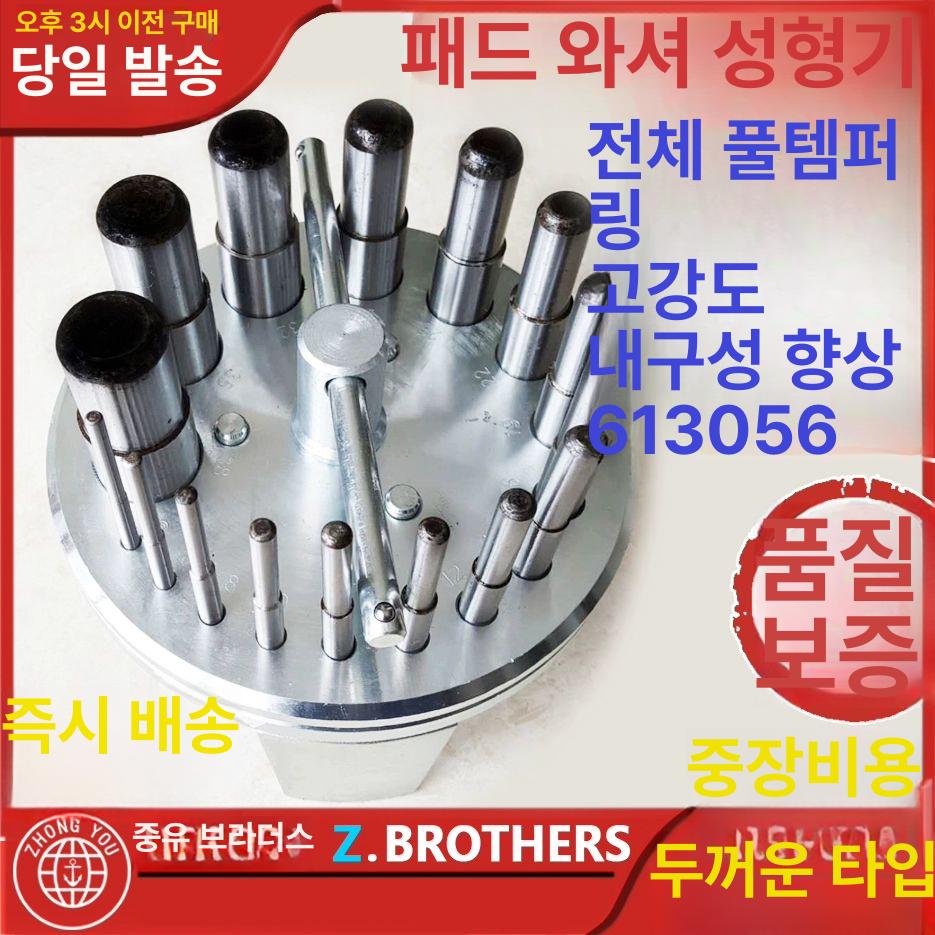 디스크 커버 펀칭기 부품 원형 호환 방지 라운드 클러치 솔리드 보호 펀치 - 상세 이미지 2