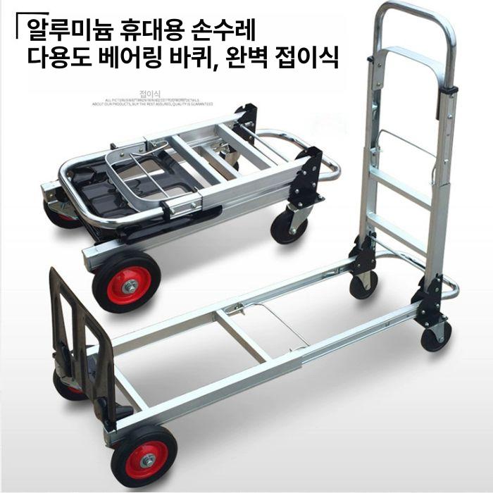 접이식 손수레 카트 길이조절 조절 가벼운 캐리어 장바구니 대차 폴딩 끌차 바퀴 구르마 - 상세 이미지 5