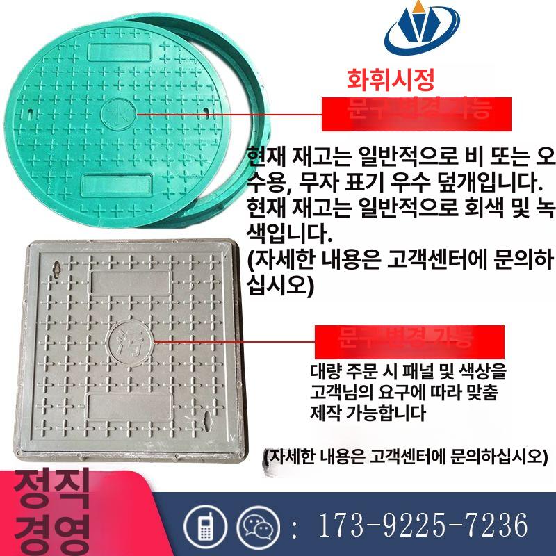 플라스틱 맨홀커버 뚜껑 집수정덮개 배수로 우물 개구부 오수 안전 배수구 폐수 - 상세 이미지 3
