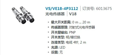 2025.4 SICK 광전센서 VS/VE18-4P3112 원본 납품