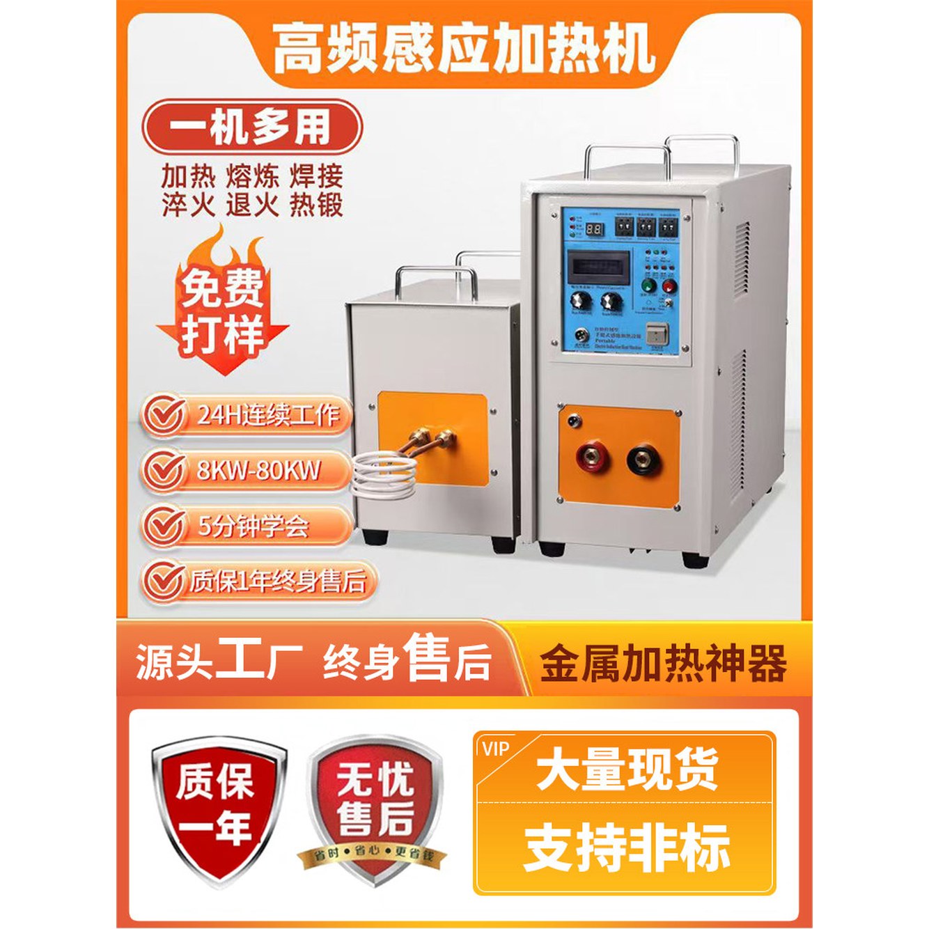 표준 가열기 15kw 패키지 히팅기 소형 너트 어닐링 열 기 고주파 220V 1 고주파 15kw 기본 220V 1년 평생 - 상세 이미지 2