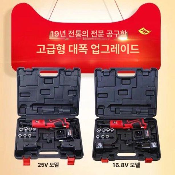 직각 임팩렌치 라쳇렌치 전동라쳇 드릴 충전임팩 토크 리튬배터리 전기 임팩트 정비 - 상세 이미지 5