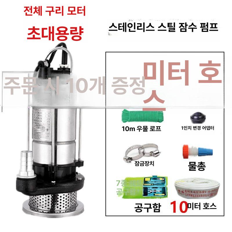 가정용 양수기 우물 수압 수도 배수 모터펌프 급수 가압펌프 수중펌프 고압 물펌프 - 상세 이미지 2