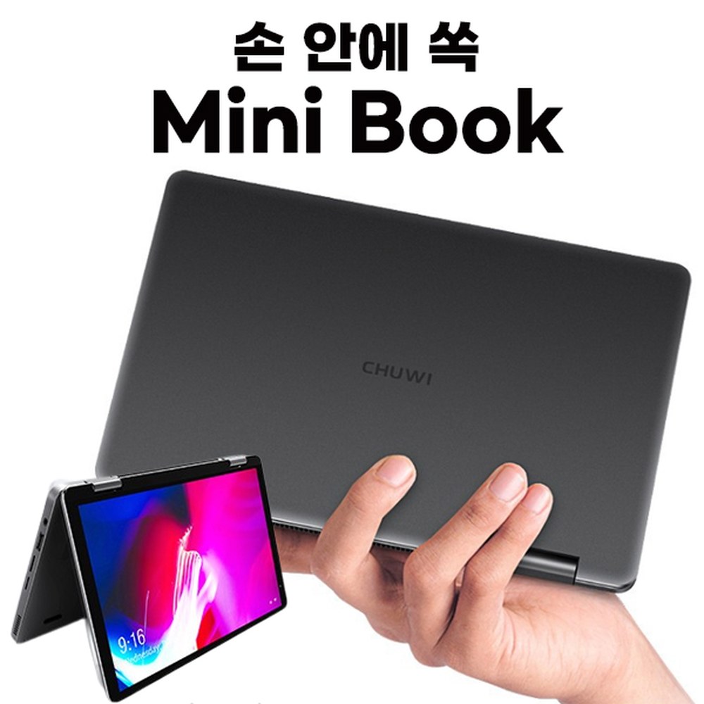 미니북 휴대용 미니 터치 얇고 가벼운 비즈 미니노트북 CHUWI 2TB 사무용 8인치