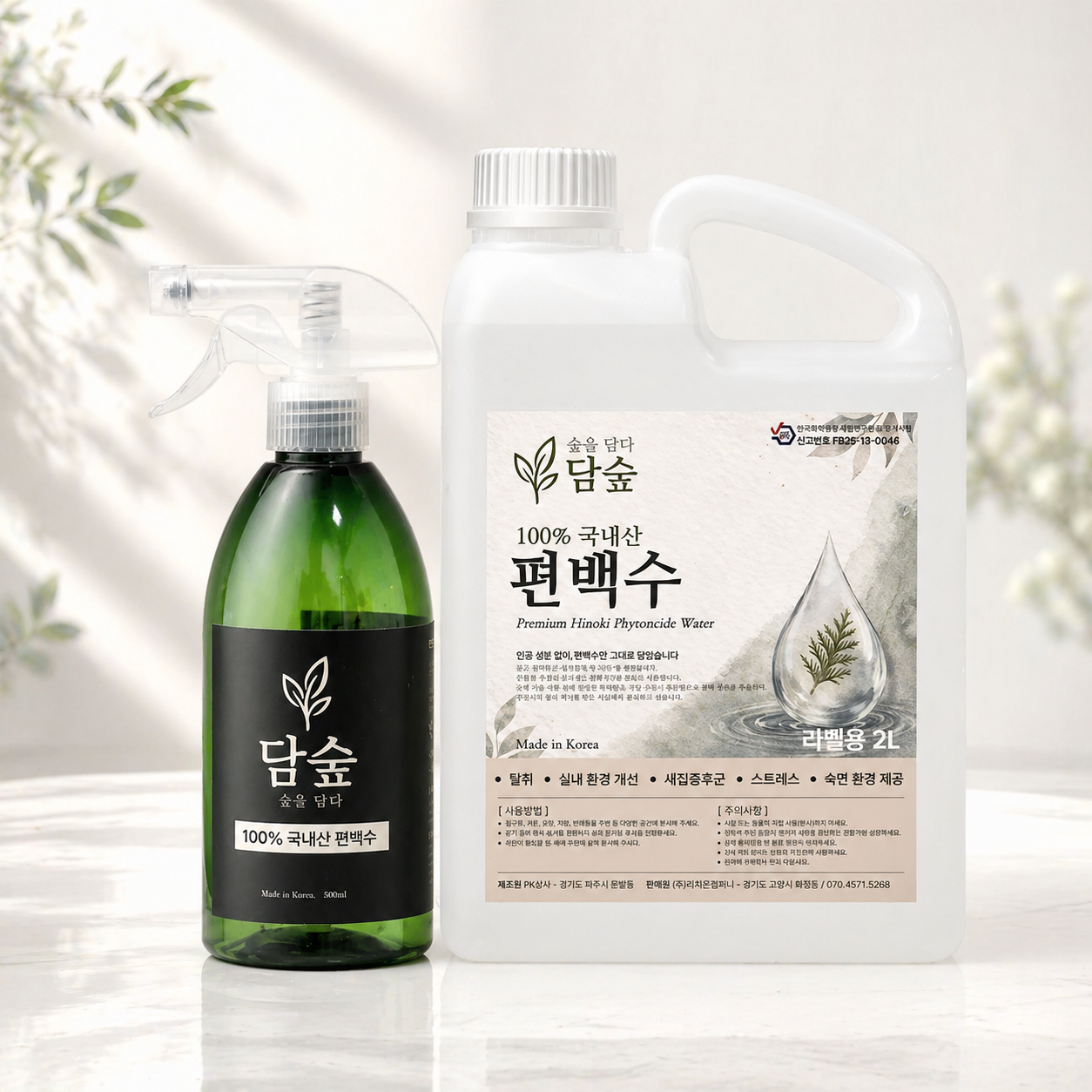 담숲 피톤치드 편백수 스프레이 탈취제 새집증후군 진드기 2L, 1개 - 상품 이미지
