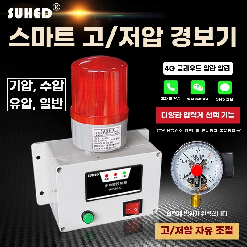배관 수압게이지 경보기 디지털압력계 - 상세 이미지 3
