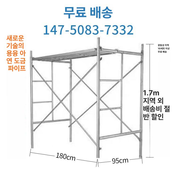 접이식 받침대 말비계 조립식 현장 너비 높이 작업대 틀비계 스캐폴딩 시스템비계 - 상세 이미지 2