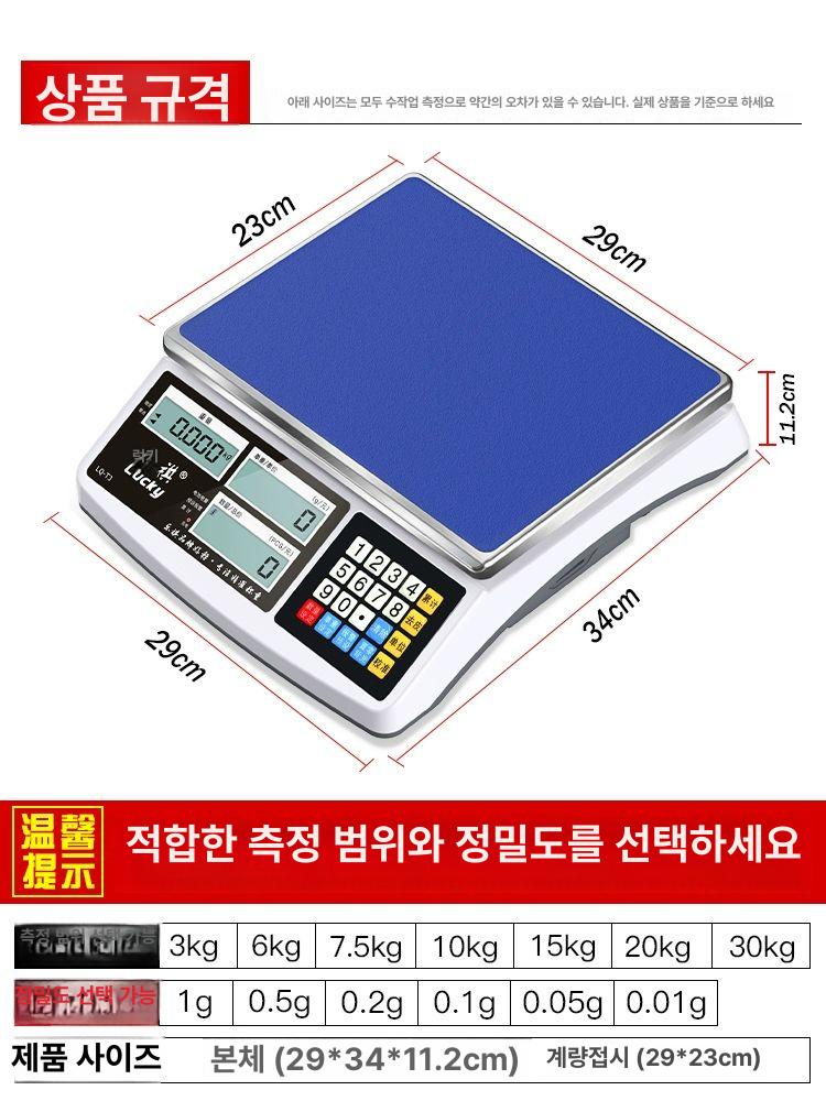 마트 전자저울 계량기 수산시장 산업용 업소용 농산물 야채 계수 정확도 채소 무게 - 상세 이미지 5