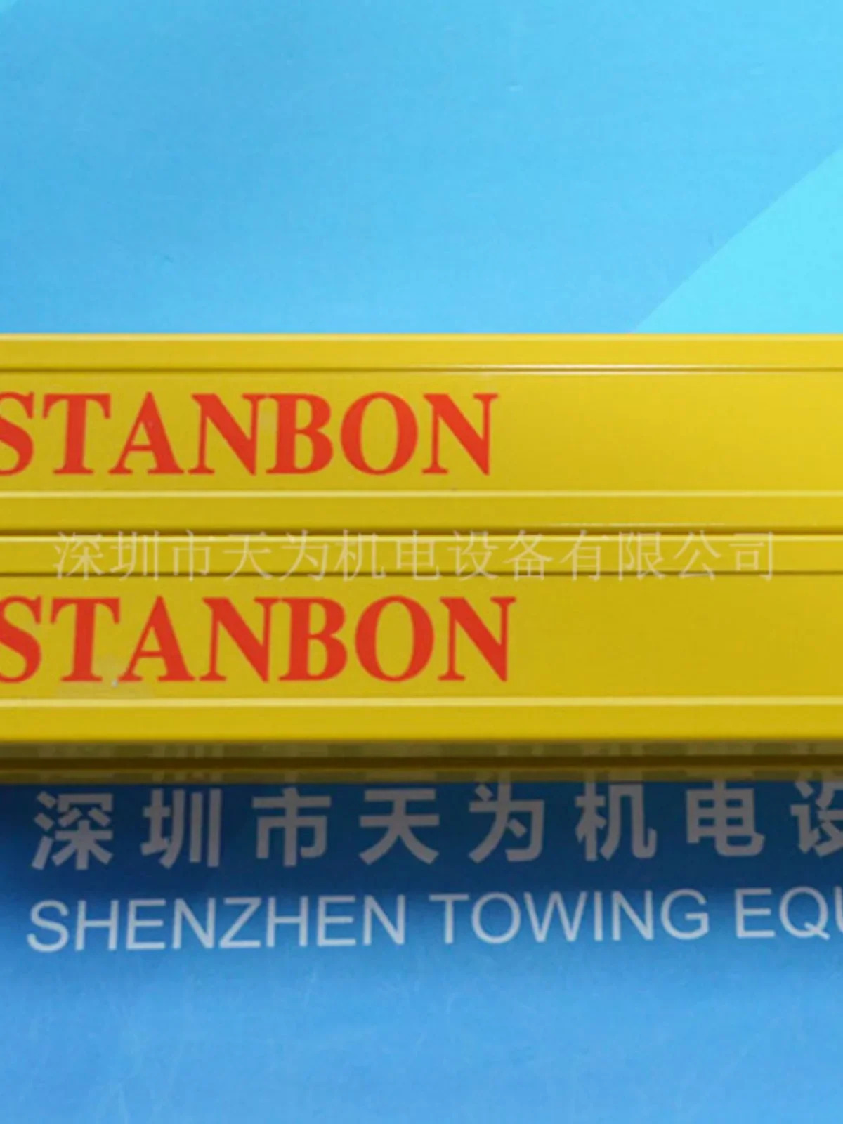 2025.4 / STD20-10NC STANBON 안전 라이트 배리어 센서