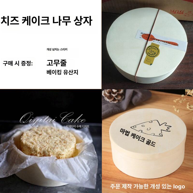 바스크 치즈케이크 박스 포장 원형 상자 1호 미니 케익 포장상자 케이크박스 - 상세 이미지 4
