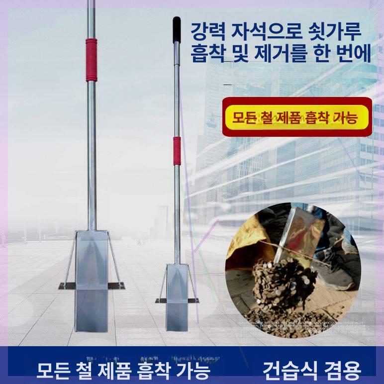 자석빗자루 철 청소기 청소봉 정리기 수집기 마그네틱 흡입 가루 수동 자력봉 브러시 제거기 - 상세 이미지 2