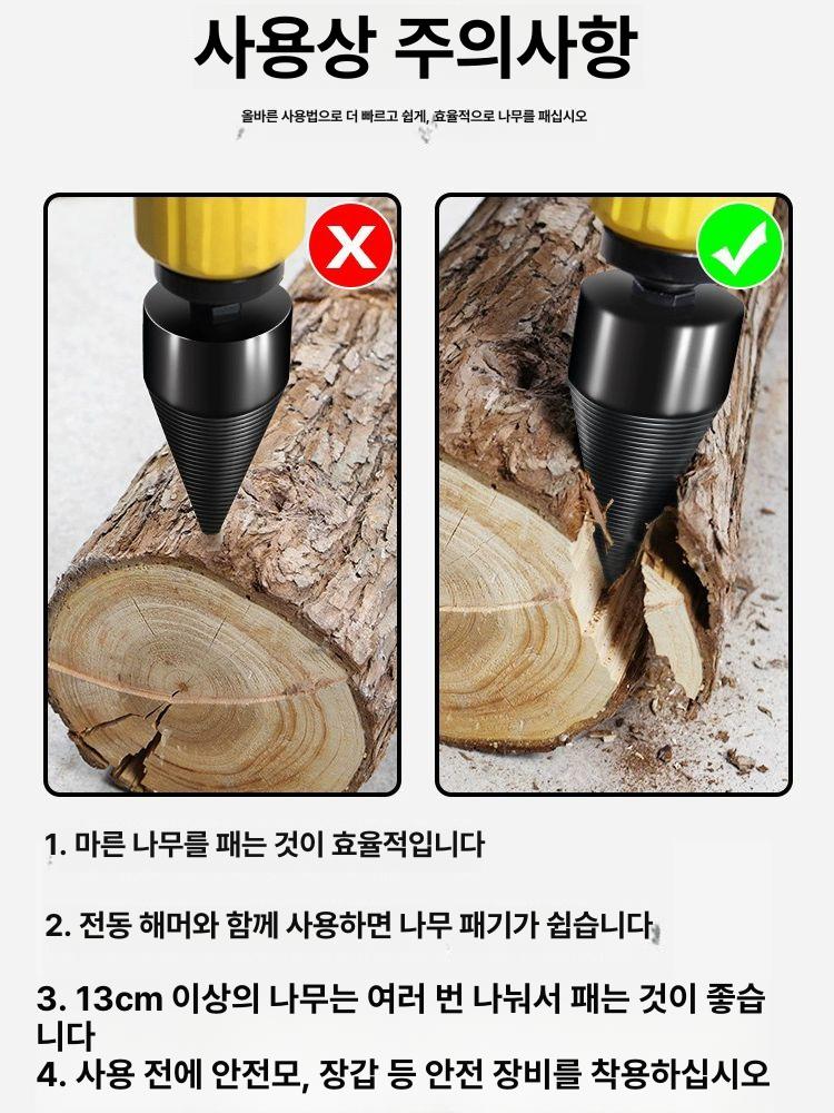 최고급형 드릴비트 콘비트 각끌비트 목공끌 홀쏘 목재 콘크리트 사각홈파기 사각타공 - 상세 이미지 5