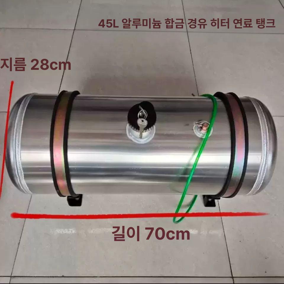 캠핑카 히터 난로 연료 온풍기 난방 차량용무시동히터 동계 무시동히터기름통 - 상세 이미지 3