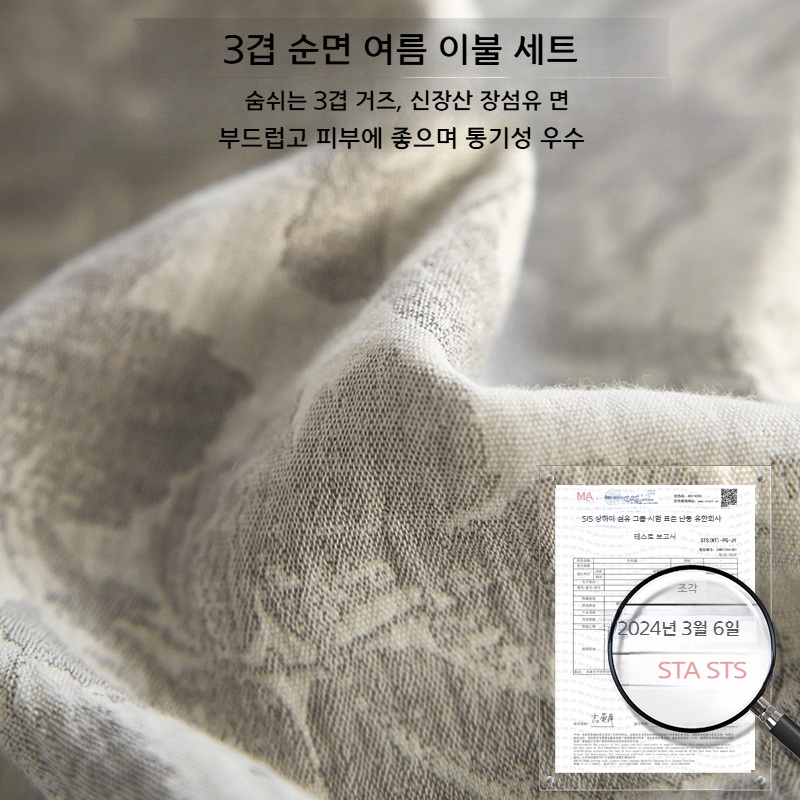 여름 침구 3겹 면 세트 4개입 순면 진회색 꽃무늬 150x200cm 면 자카드 이불 - 상세 이미지 3