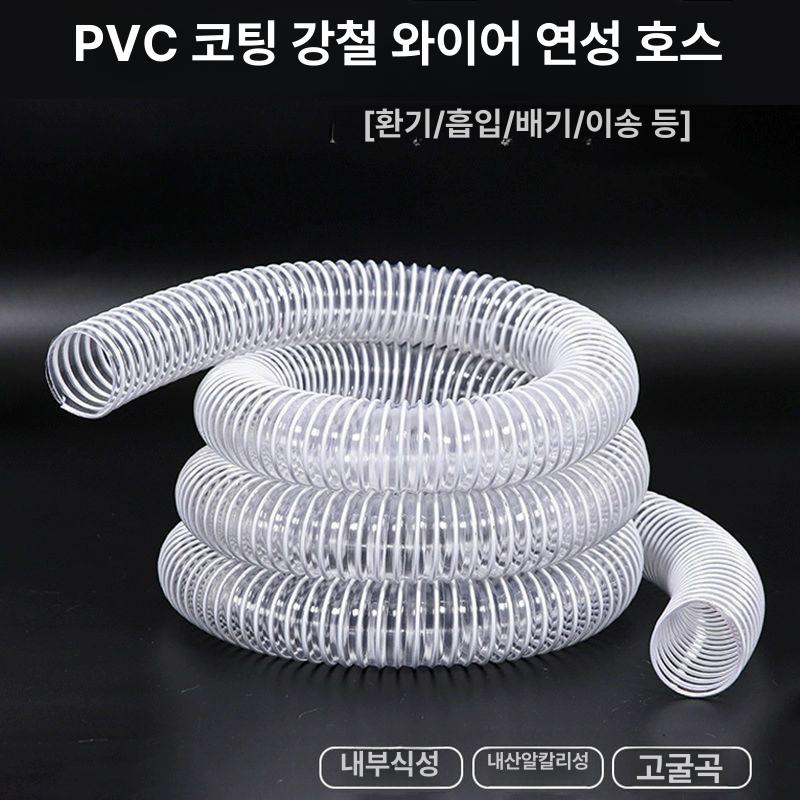 플렉시블 투명주름관 환기 배기관 자바라호스 호수 덕트호스 팬 닥트호스 집진호스 - 상세 이미지 2