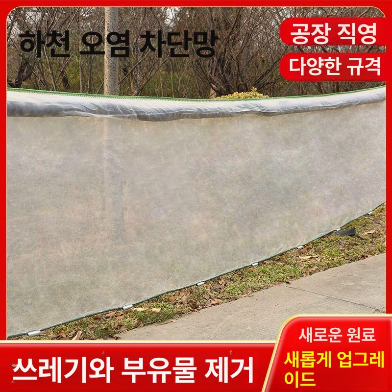 하천 제거망 부유물 호수 회수망 수초 강 연못 개구리밥 - 상세 이미지 2