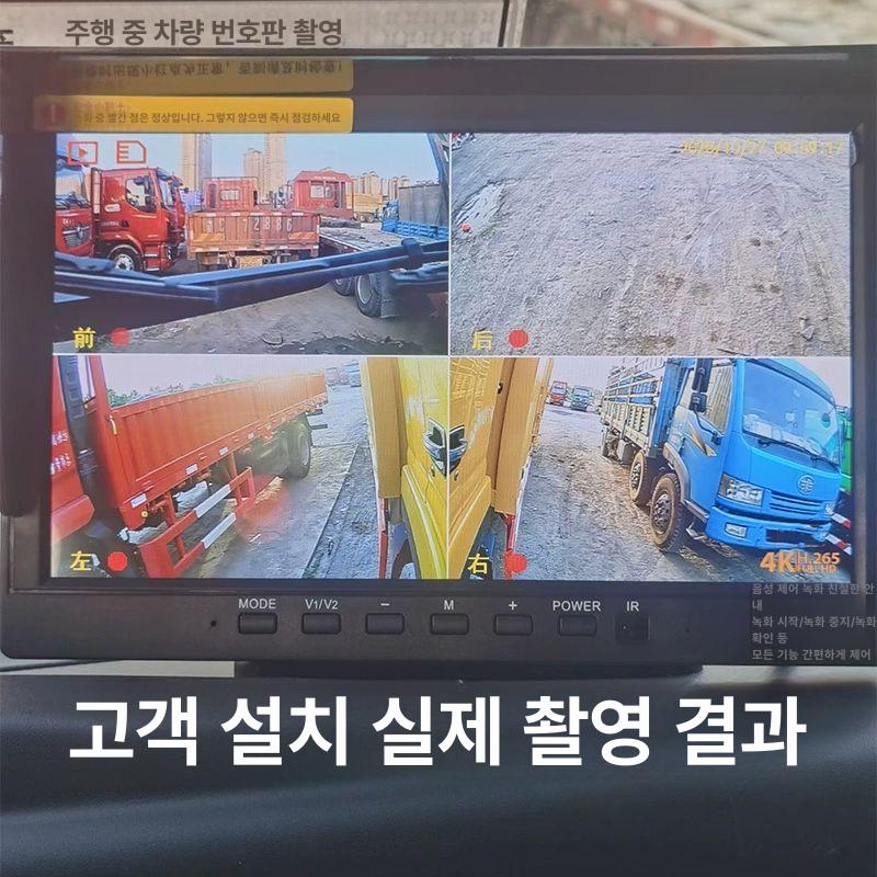 4채널 후방카메라 자동차 모니터 고화질 사각지대 후진 사이드 후방감지기 동시녹화 - 상세 이미지 4