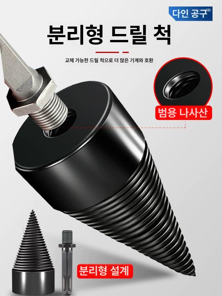 최고급형 드릴비트 콘비트 각끌비트 목공끌 홀쏘 목재 콘크리트 사각홈파기 사각타공 - 상세 이미지 4